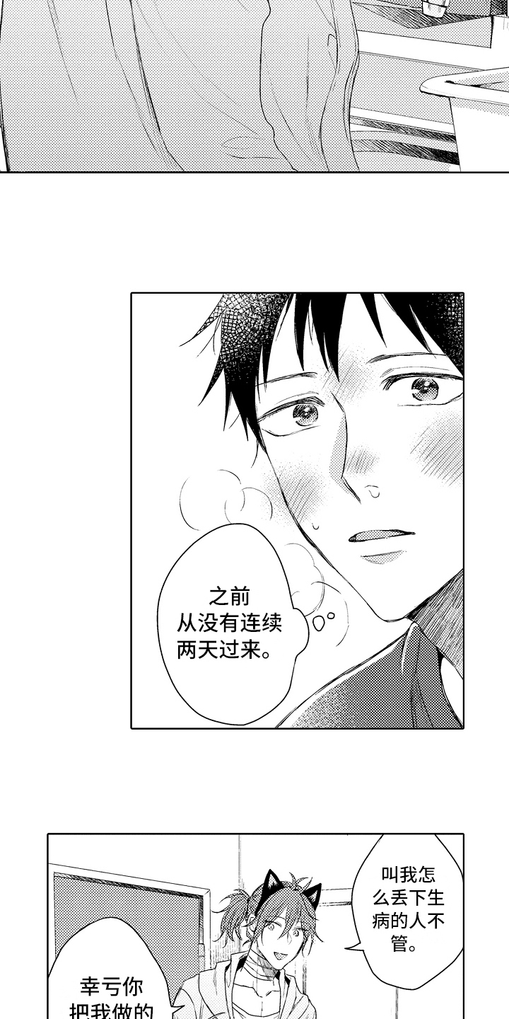 第8章：生病5