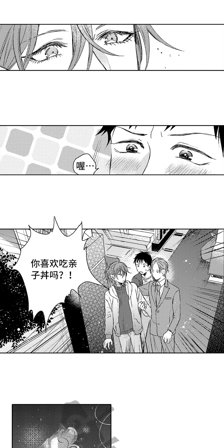 第10章：拉回来9
