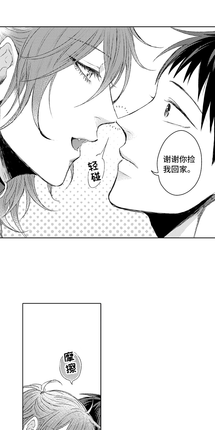第2章：去医院7
