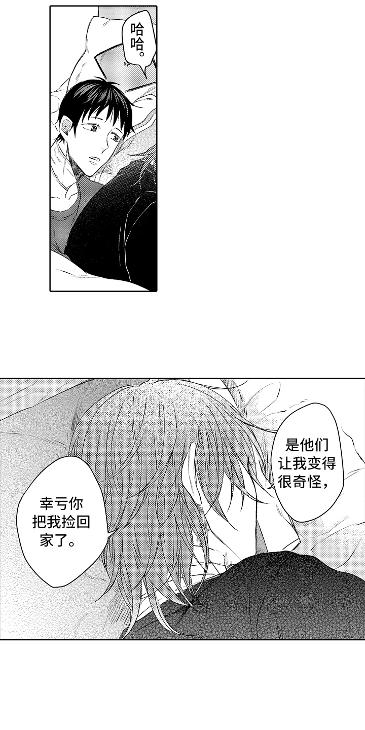 第29章：感谢15