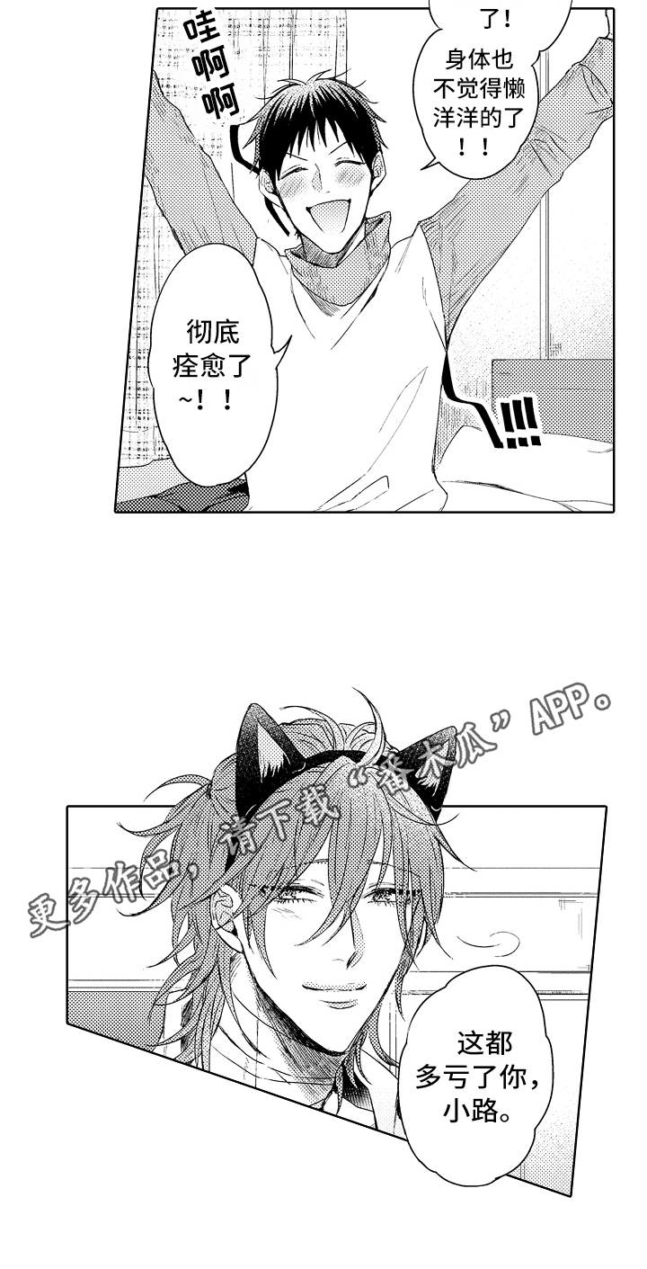 第8章：生病13