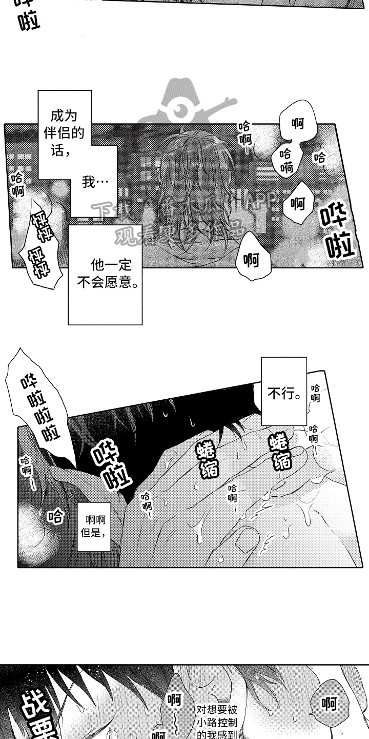 第20章：发作12