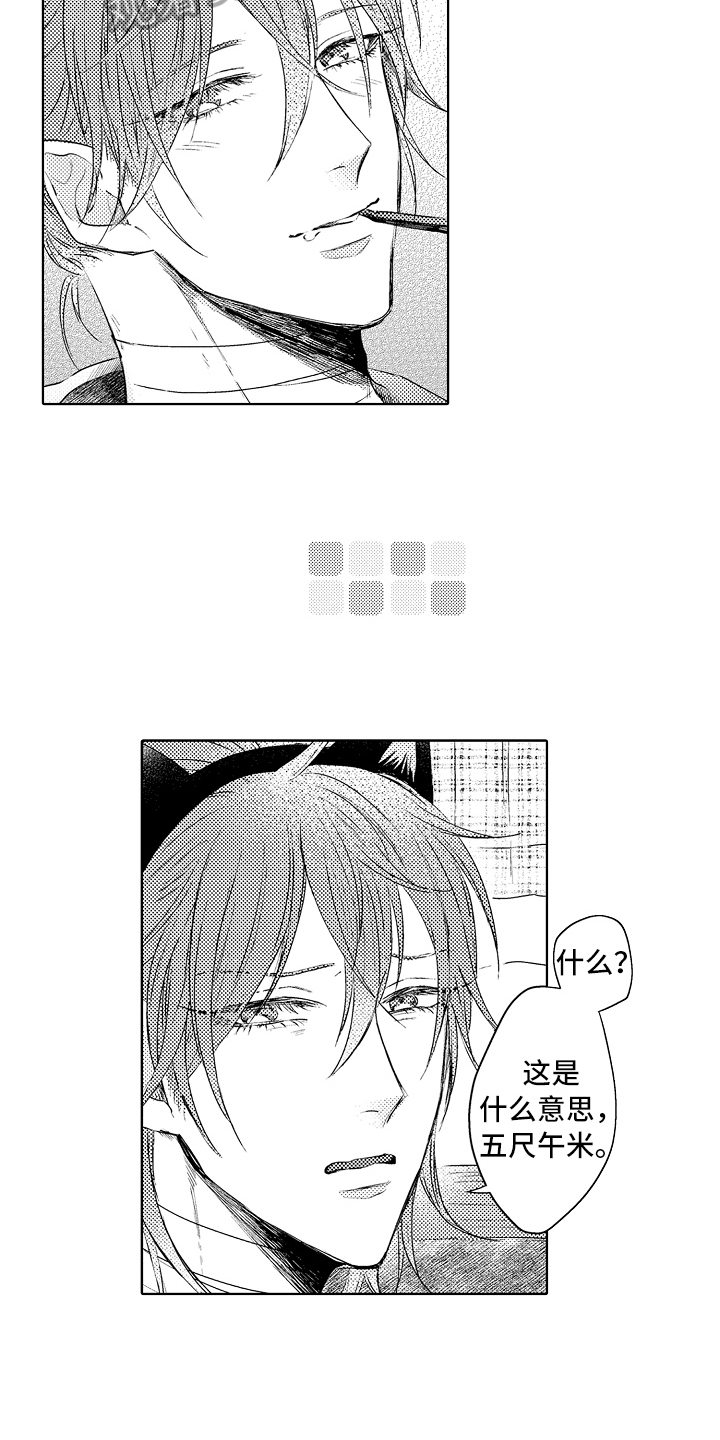 第30章：面对过去2