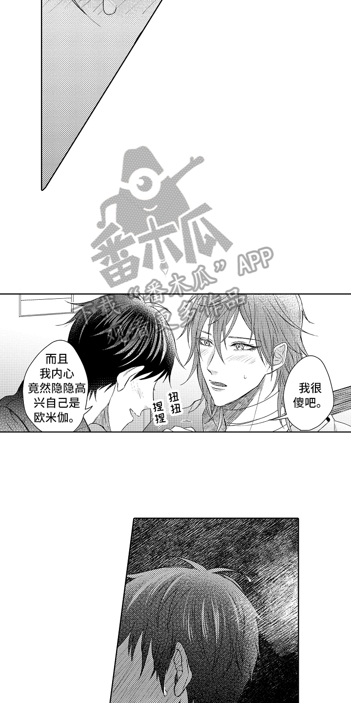 第21章：哥哥7