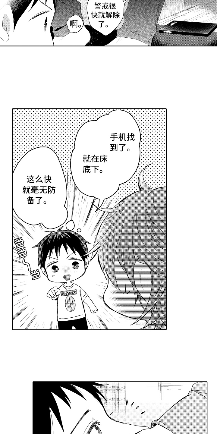 第3章：道谢8