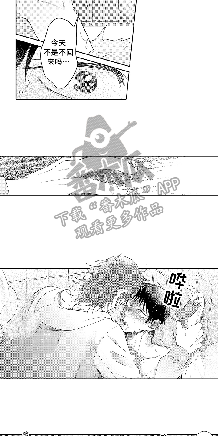 第20章：发作6