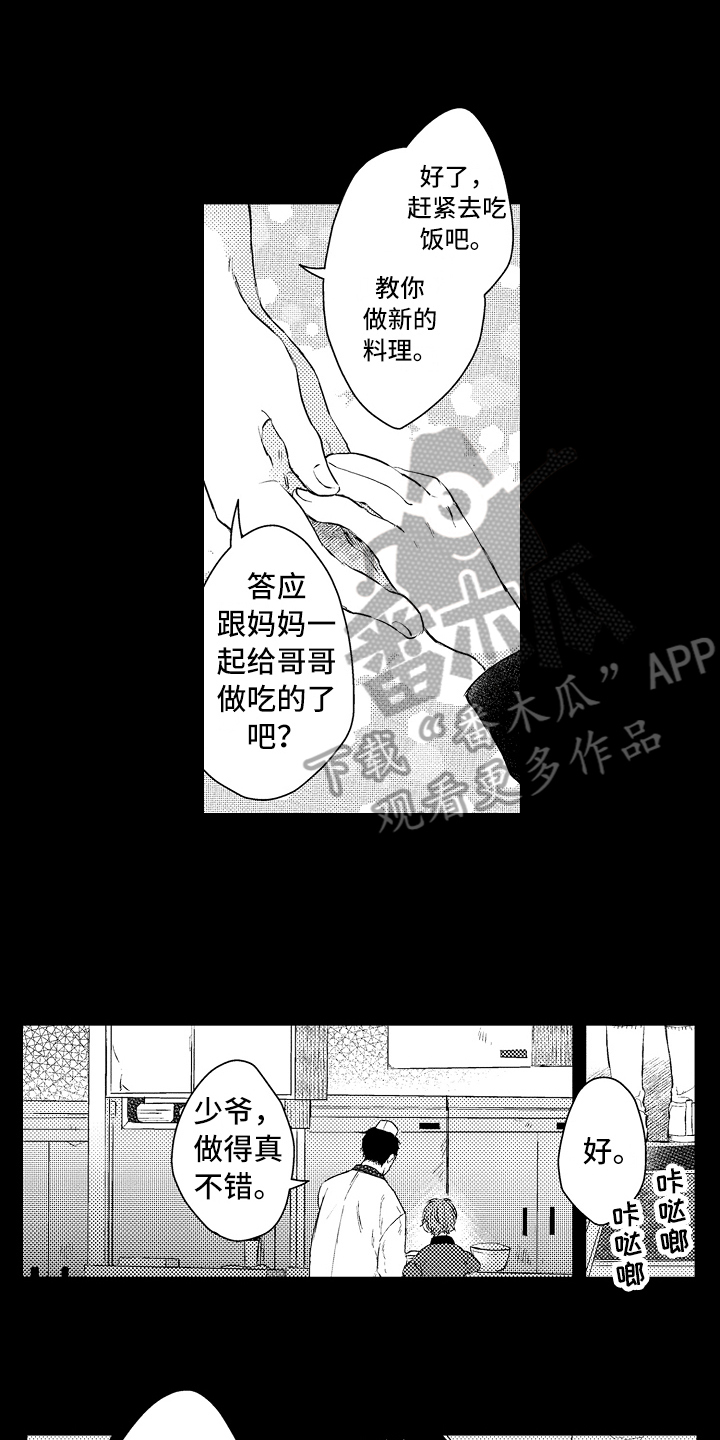 第23章：拜托0