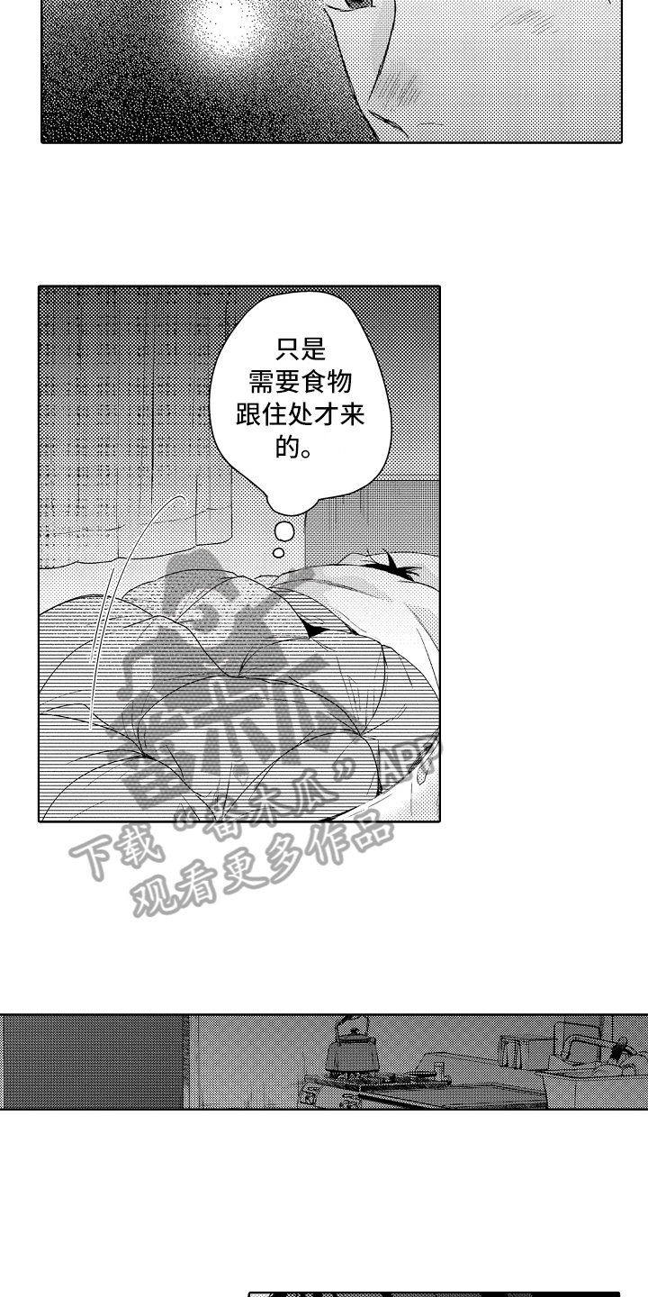 第7章：照顾3