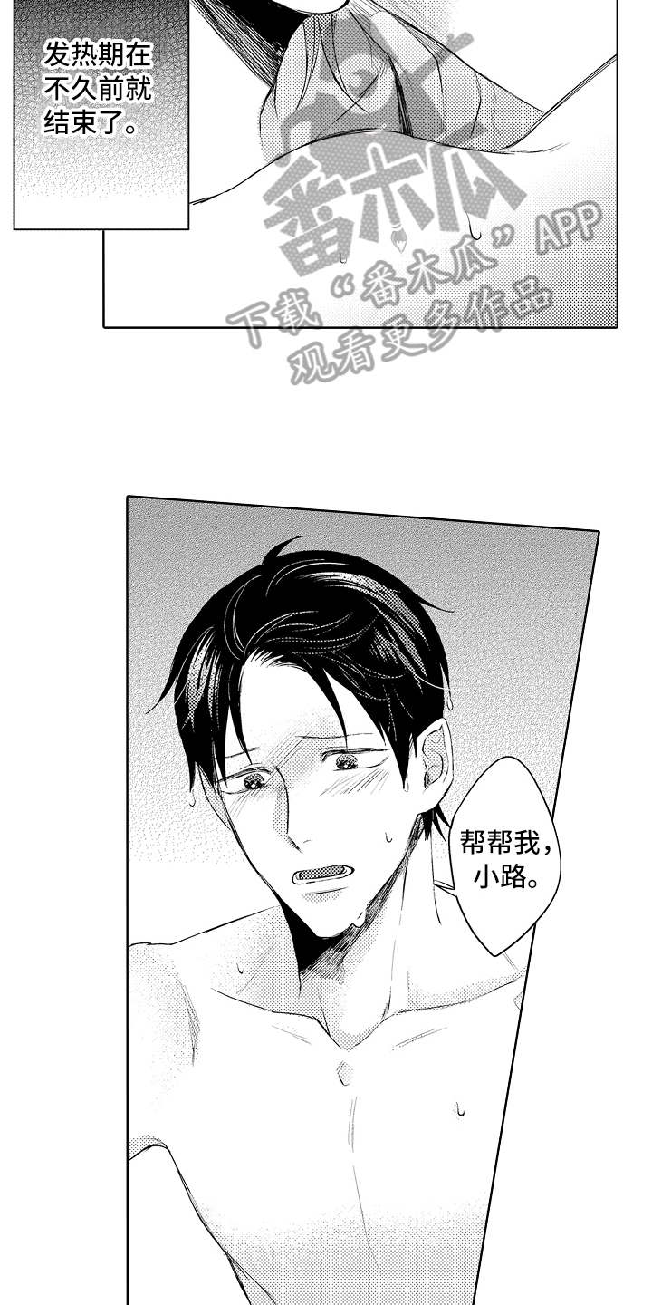 第32章：想法12
