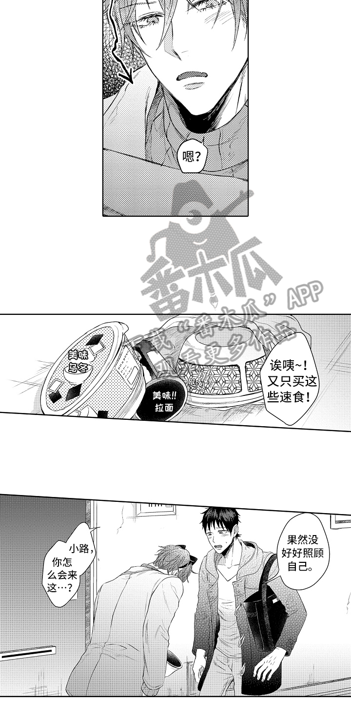 第34章：回来了9
