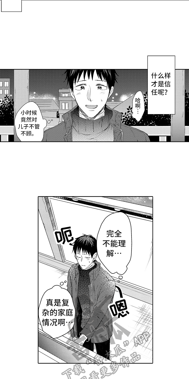 第23章：拜托10