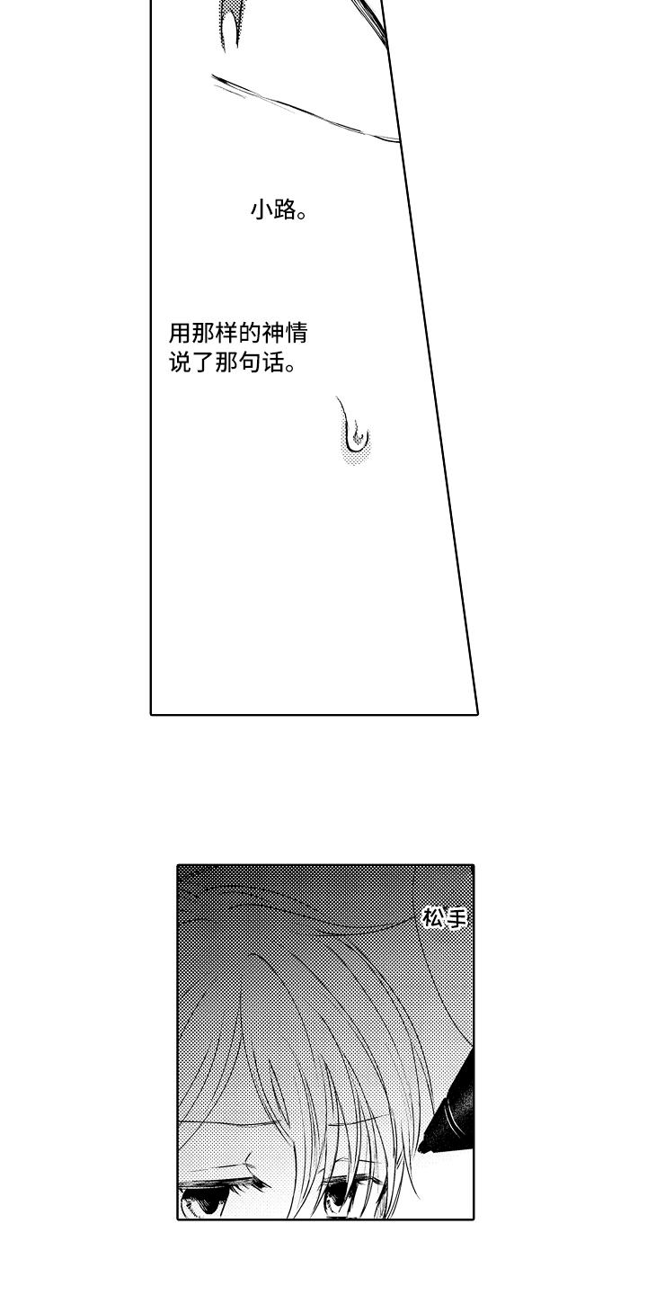 第25章：找人6