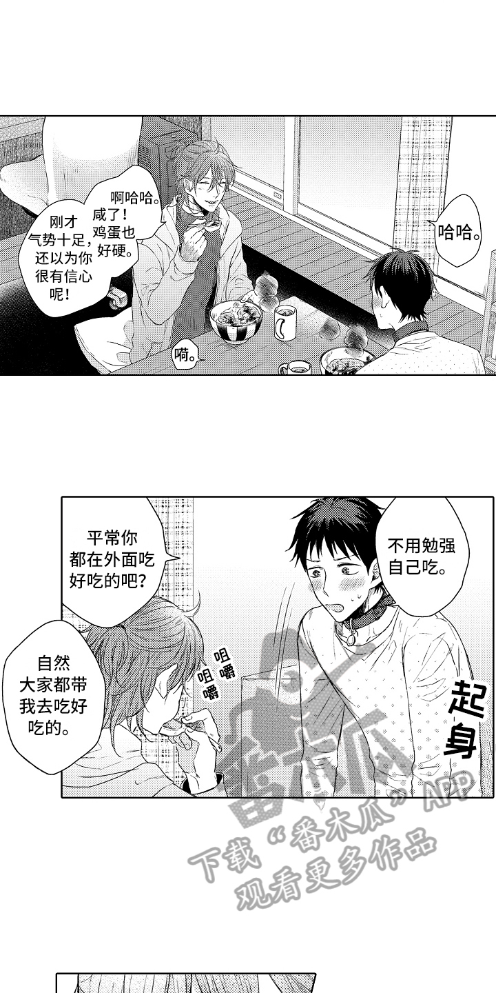 第11章：下厨3