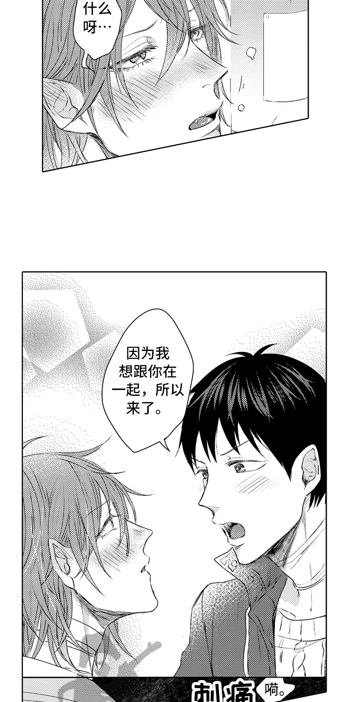第26章：再遇8