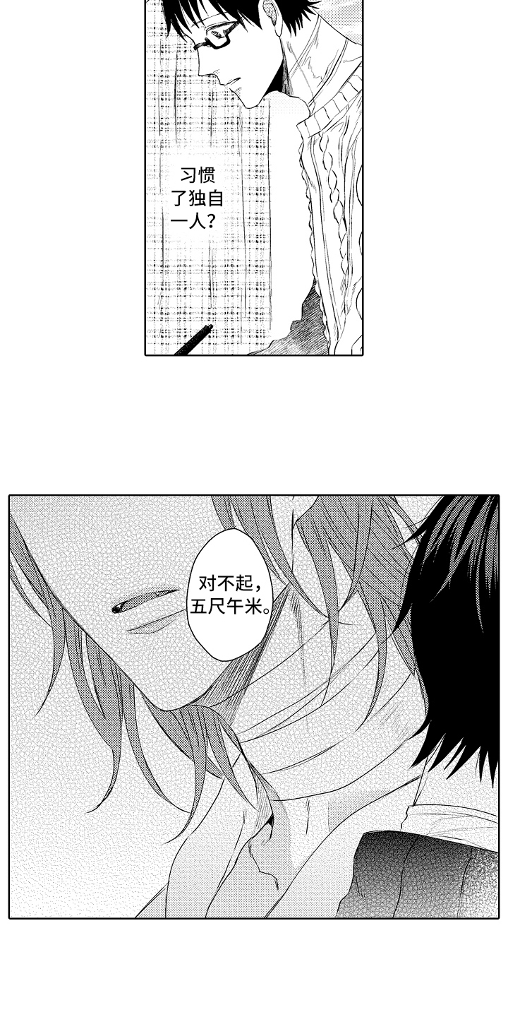第25章：找人3