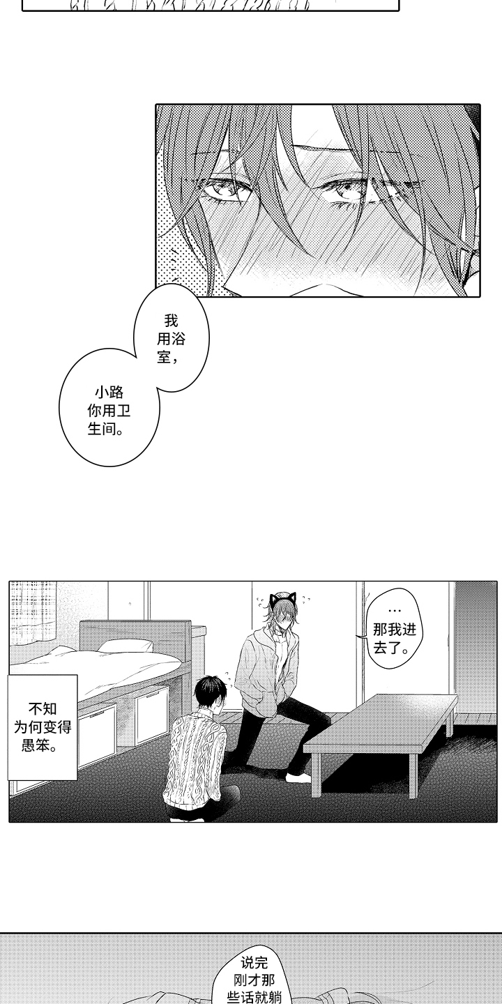 第29章：感谢1