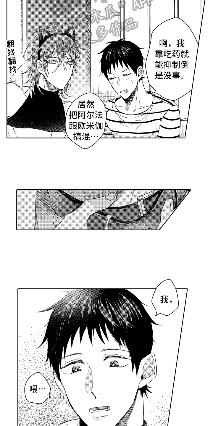 第6章：阿尔法2