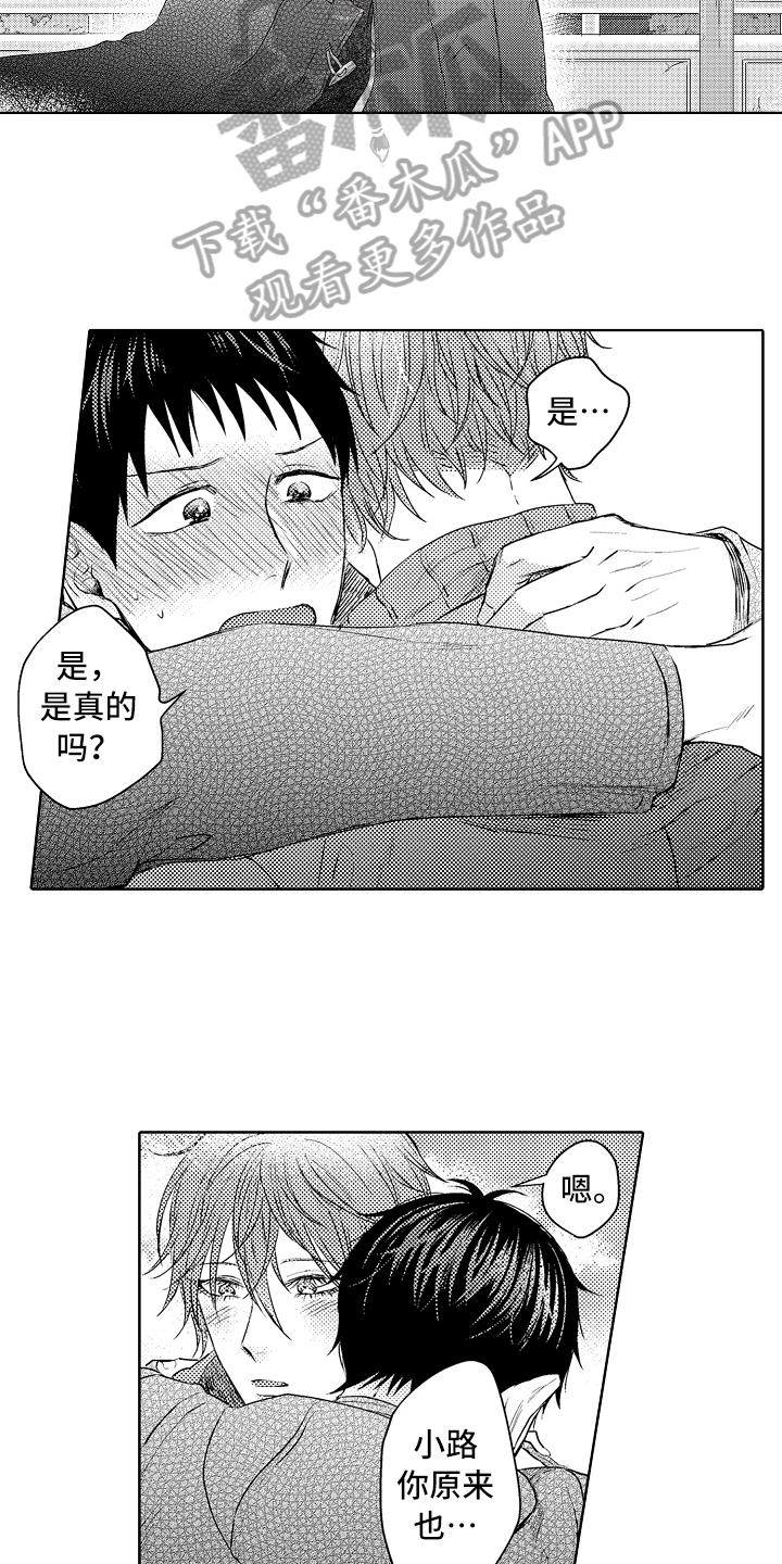 第35章：幸福8