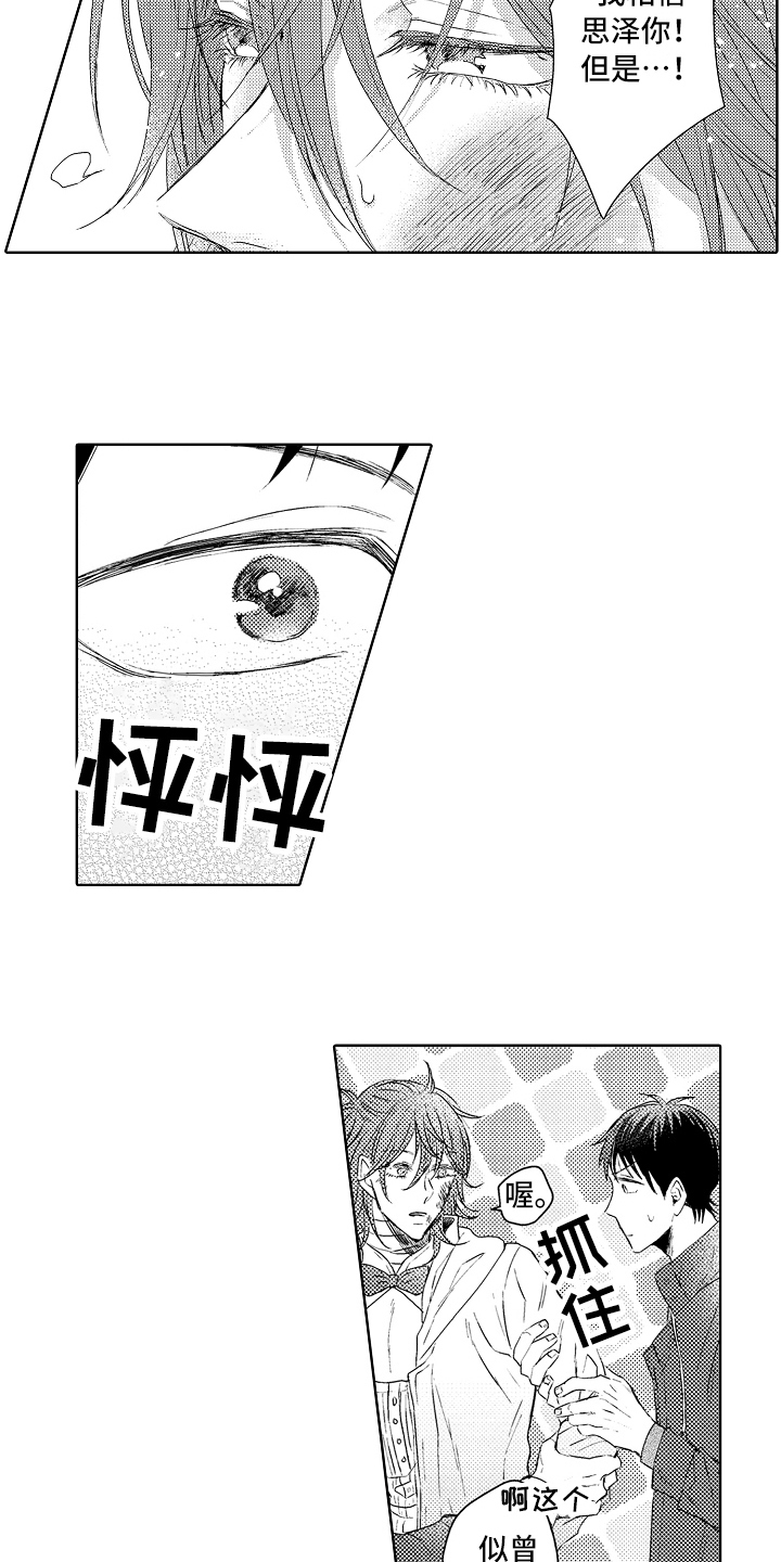 第14章：担心4