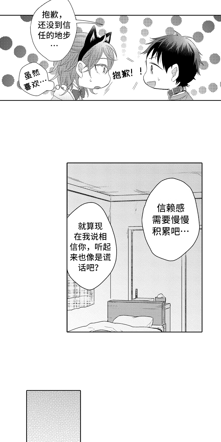 第17章：信任13