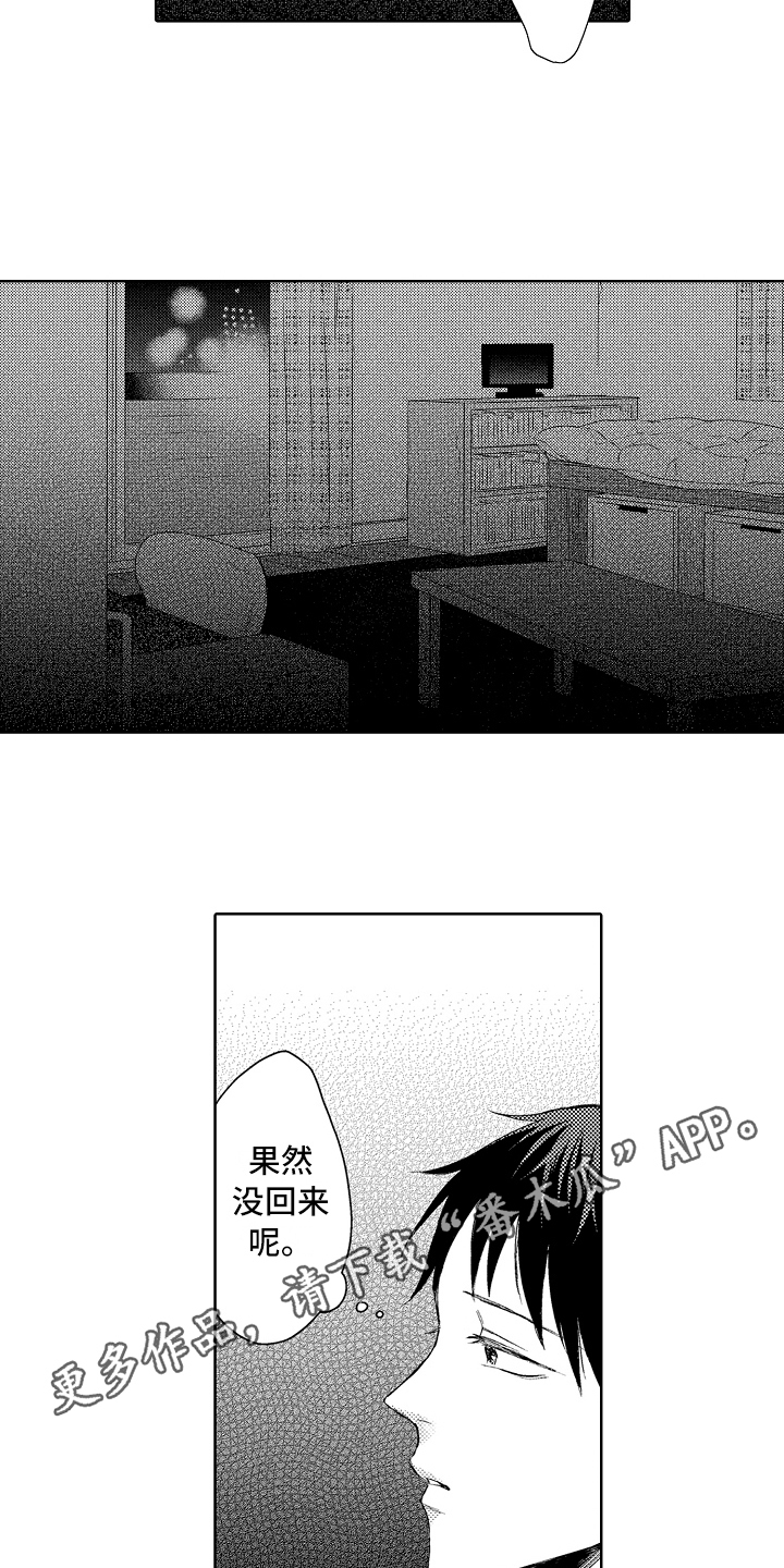 第23章：拜托12