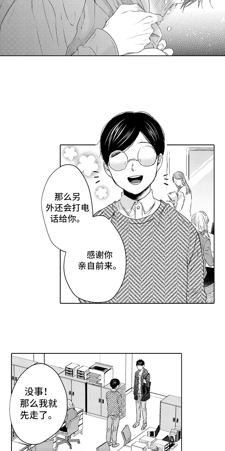 第33章：伤心11