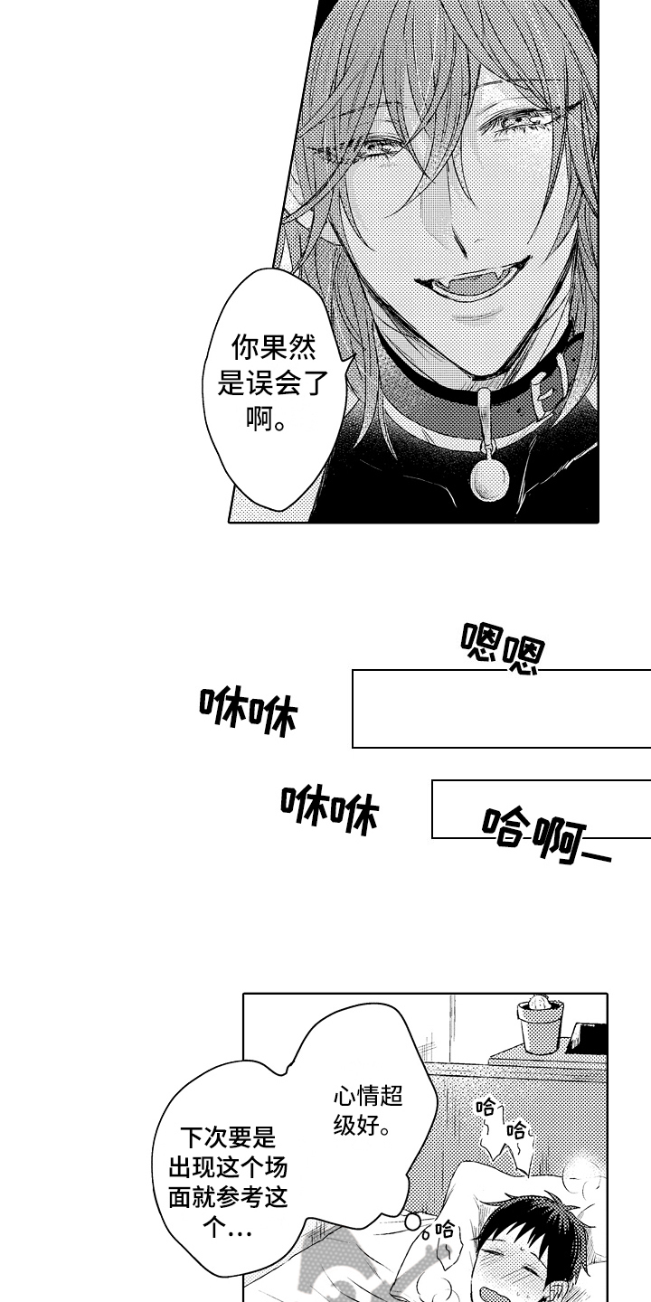 第5章：喜欢的事情3