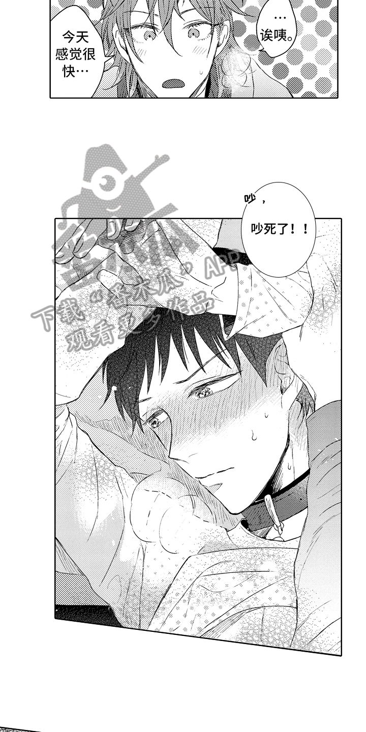 第12章：划清界限8
