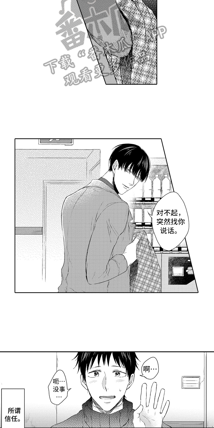 第23章：拜托9