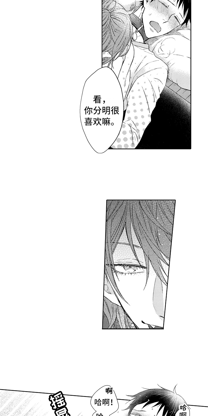 第12章：划清界限5