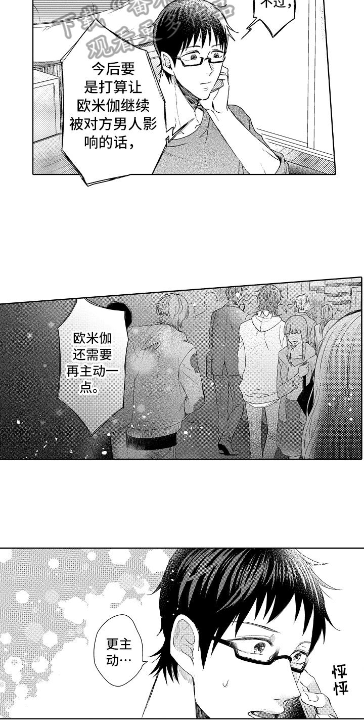 第13章：无趣9