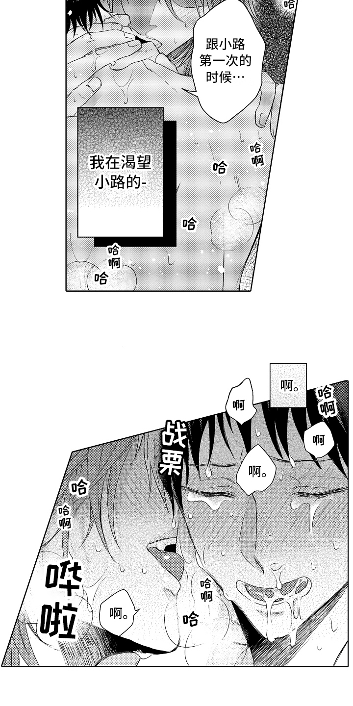 第20章：发作10