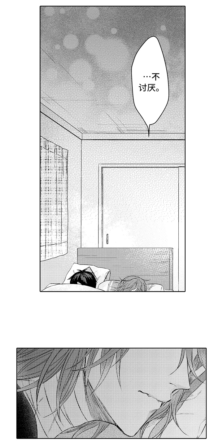 第29章：感谢4