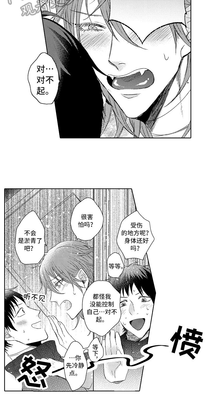 第21章：哥哥2