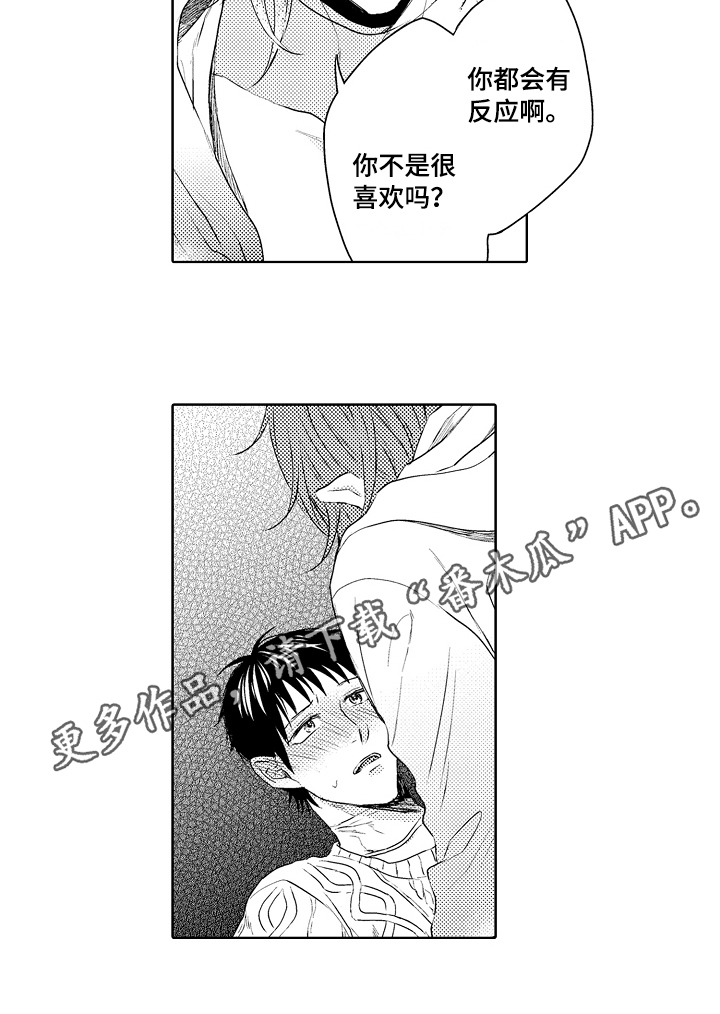 第27章：醉话13