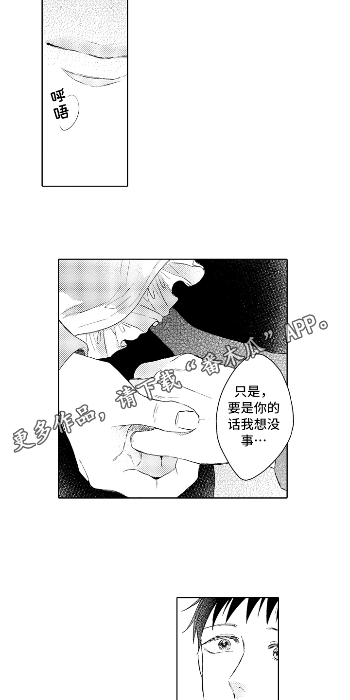 第17章：信任14
