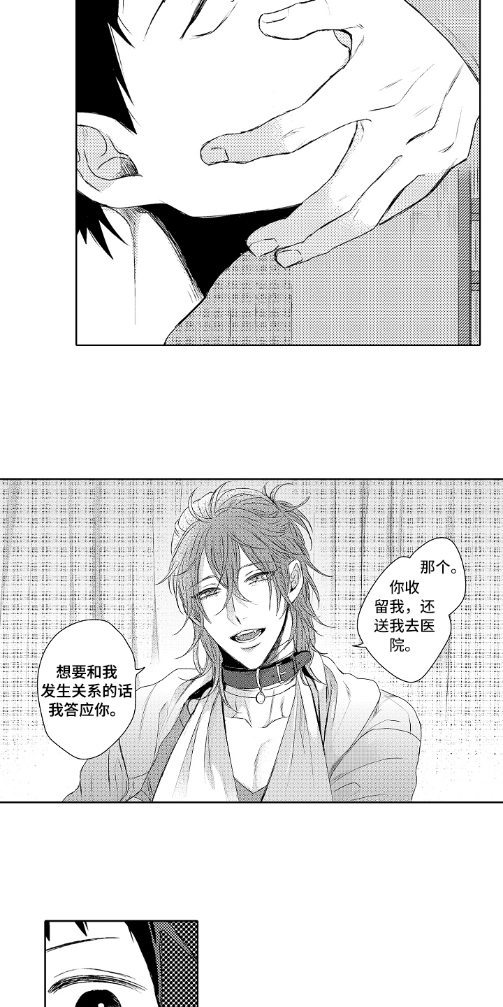 第3章：道谢9