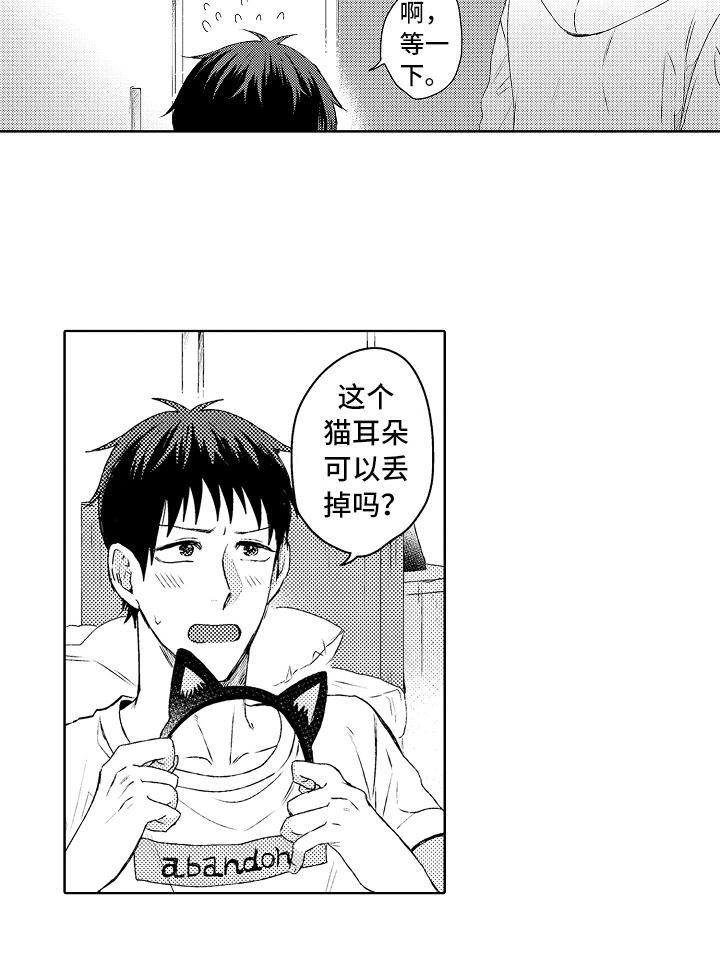 第3章：道谢13