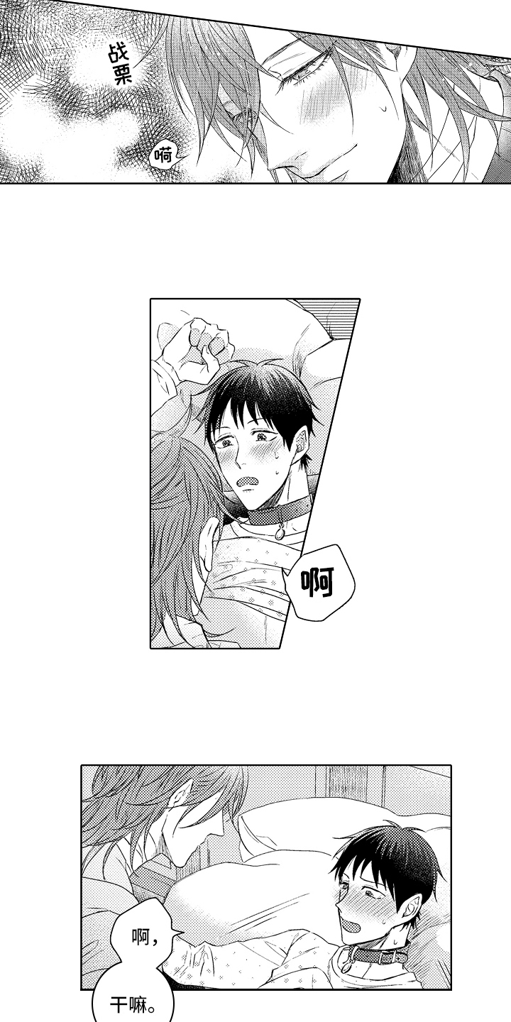第12章：划清界限9