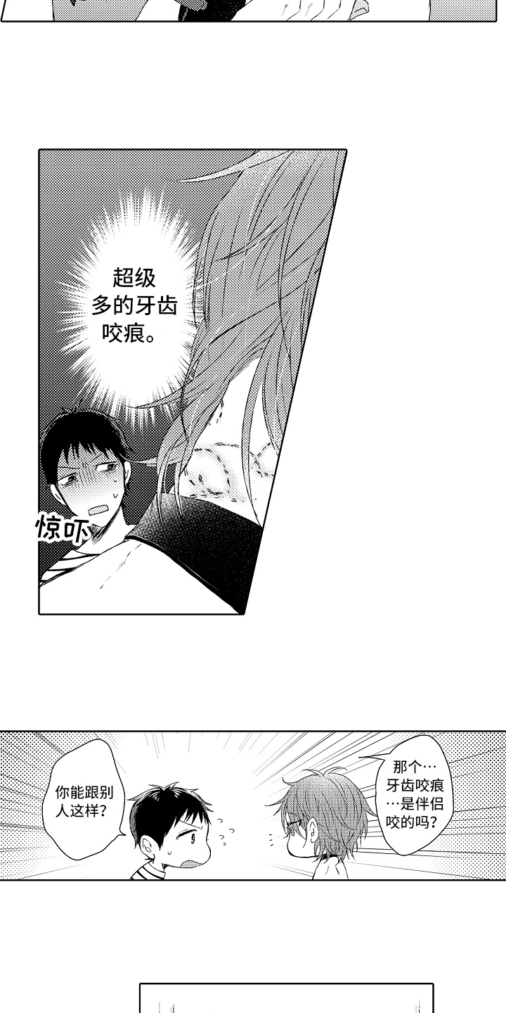 第5章：喜欢的事情6