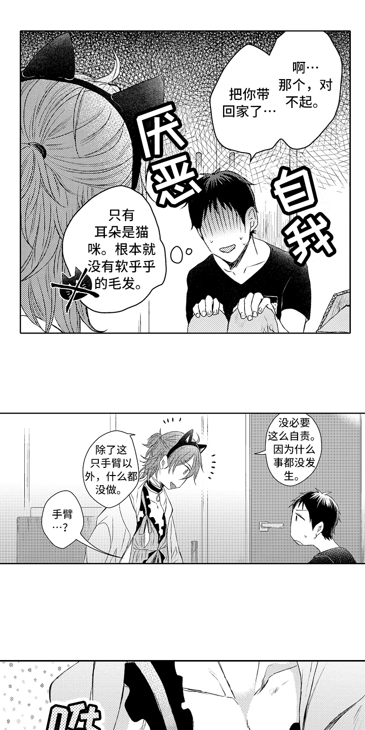 第2章：去医院0