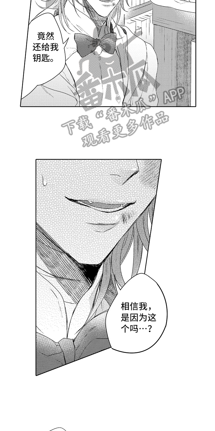 第17章：信任12
