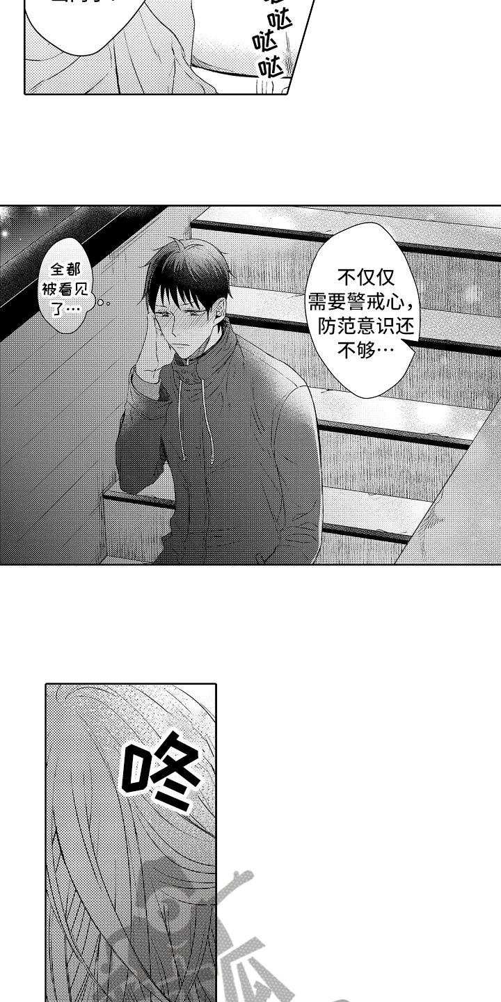第16章：疗伤7