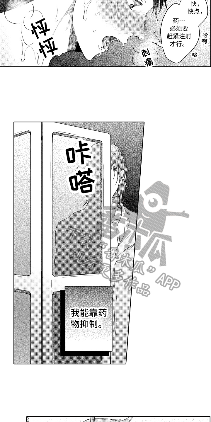 第20章：发作4