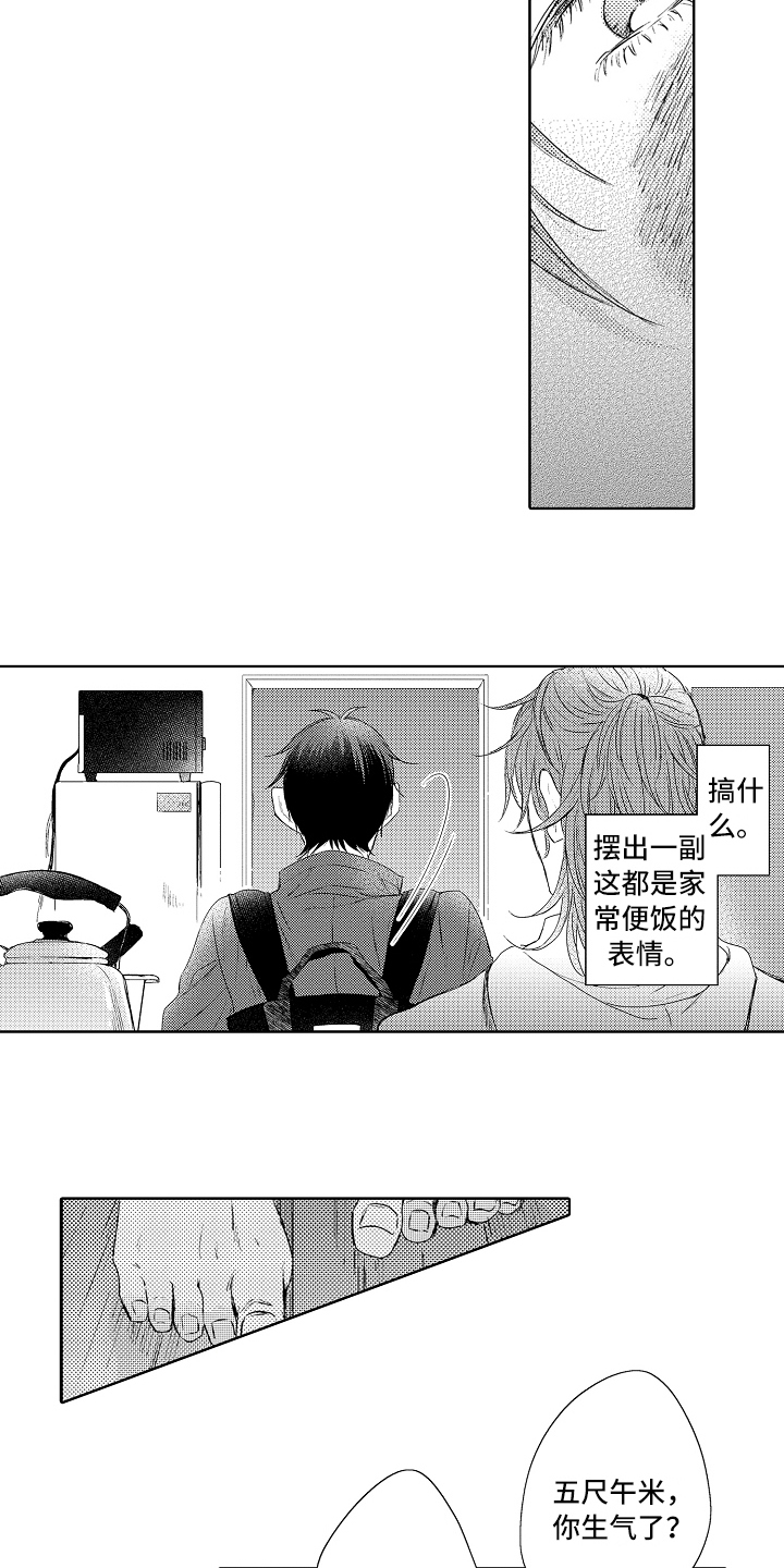 第14章：担心10