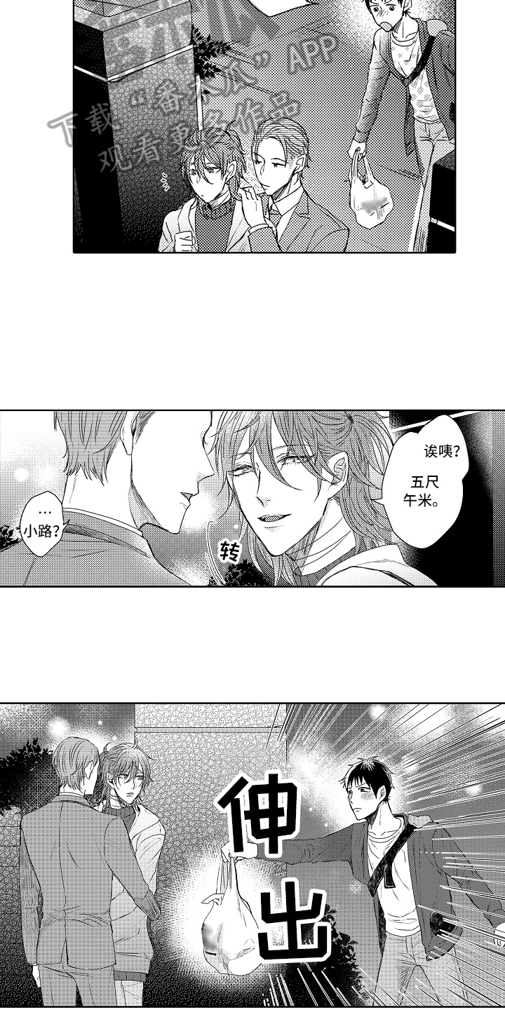 第10章：拉回来5