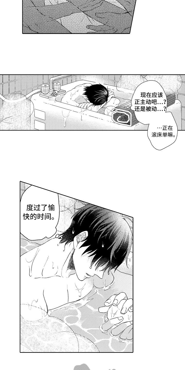 第20章：发作1