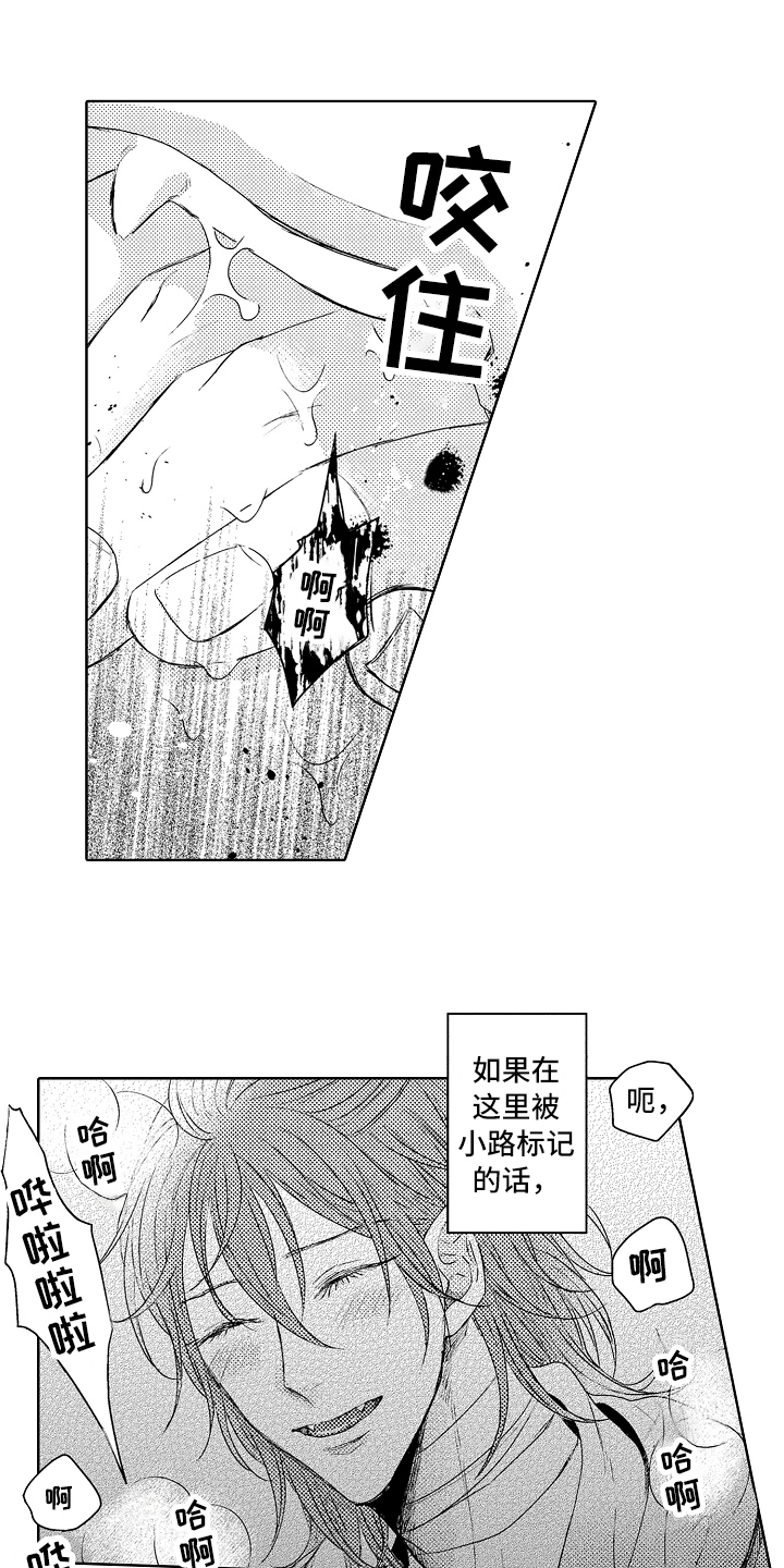 第20章：发作11