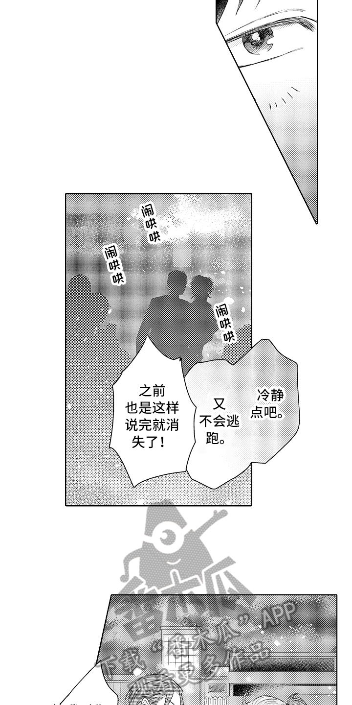 第14章：担心1