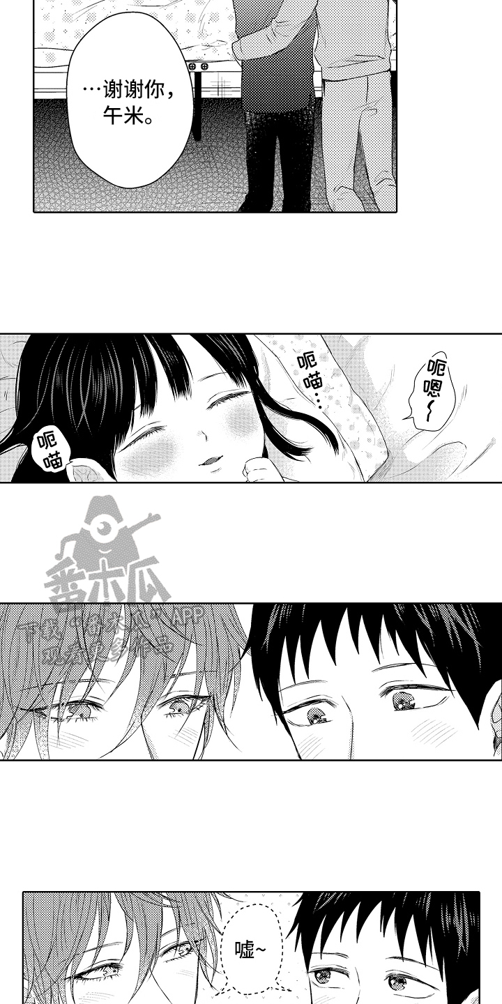 第36章：家人【完结】13